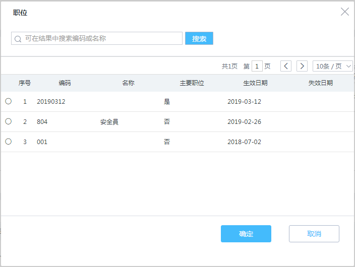 表格必输配置