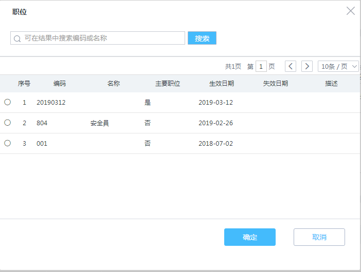 表格必输配置