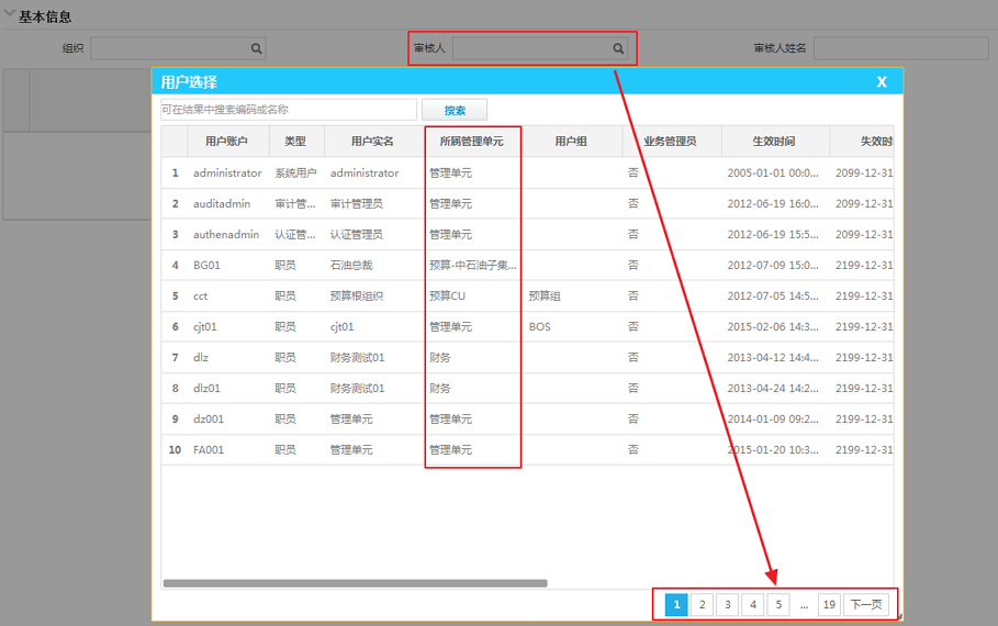 F7连带与过滤条件