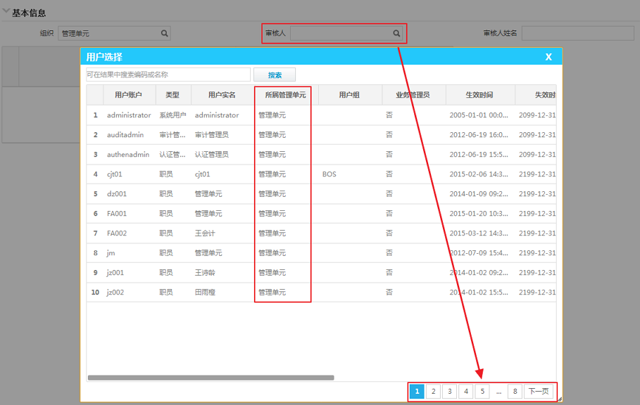 F7连带与过滤条件