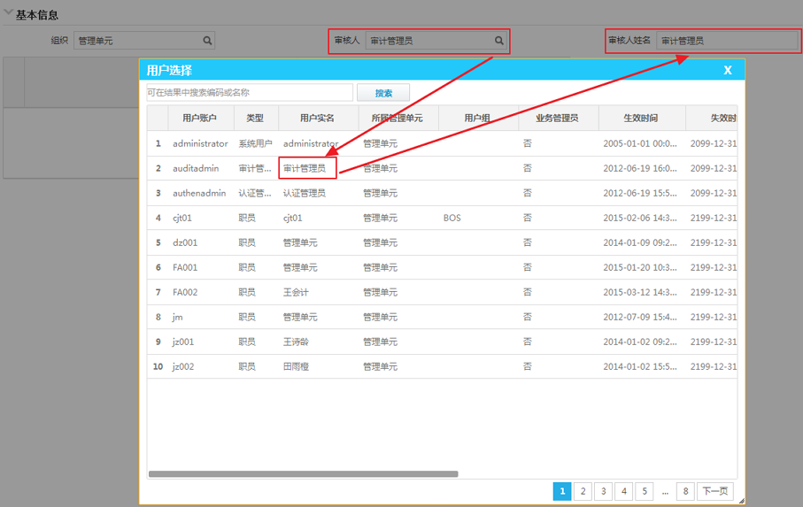 F7连带与过滤条件