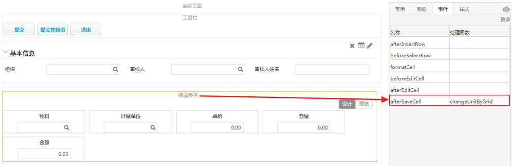 F7连带与过滤条件