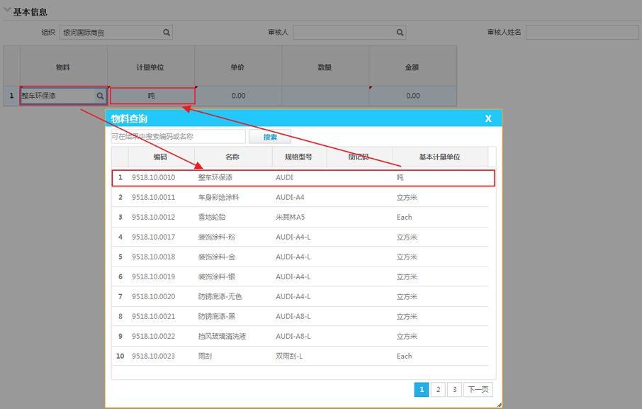 F7连带与过滤条件