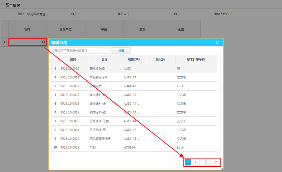 F7连带与过滤条件