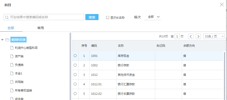 修改分录F7搜索字段和搜索框内文字