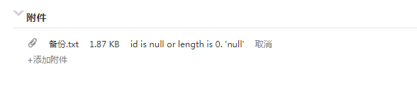 id is null or length is 0. 'null'