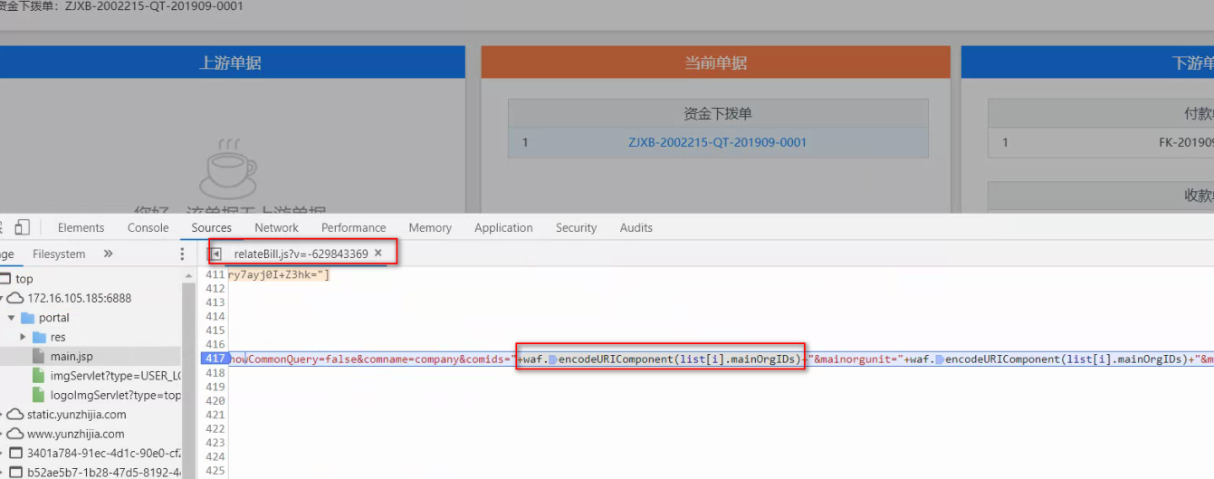 二开单据联查界面点击单据编号不弹出列表界面