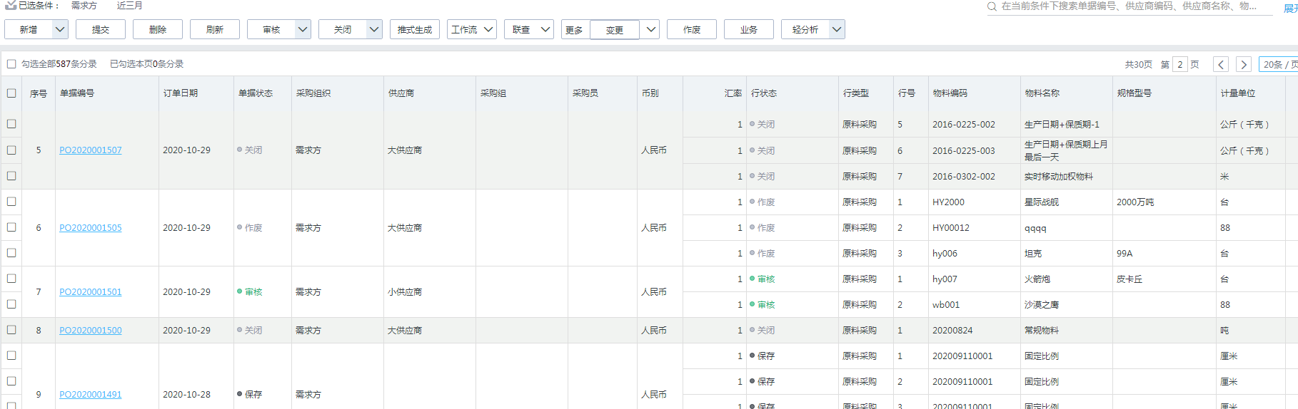 根据状态使显示表格每行显示不同的背景色