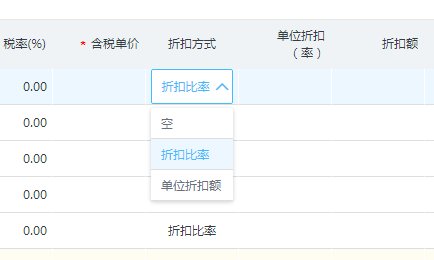 删除编辑表格下拉框的某个选项