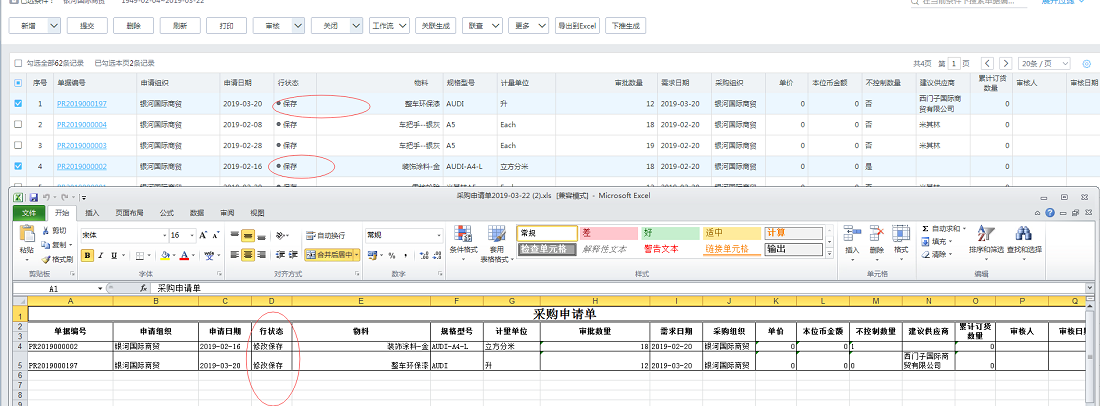 表格必输配置