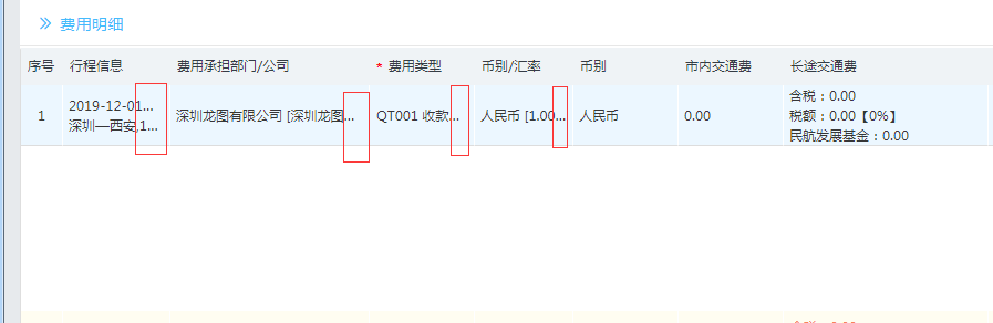 表格-折行显示