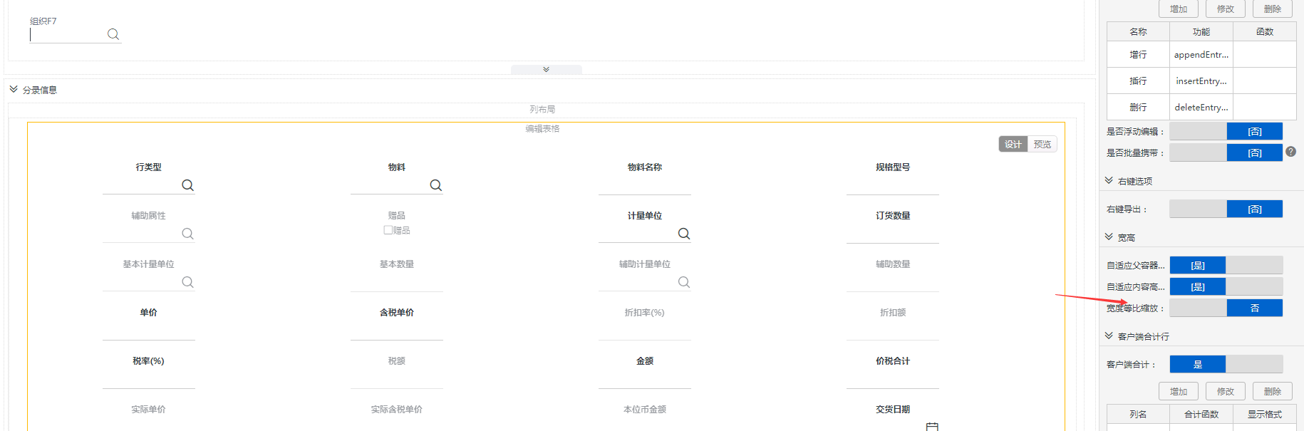 表格-表格列挤在一起，没滚动条解决方案