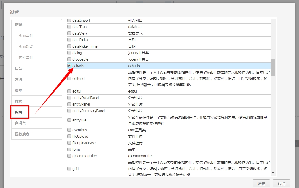 如何使用echarts