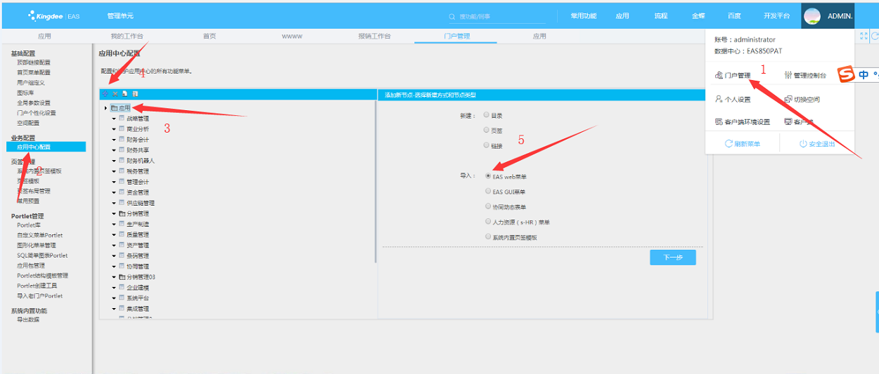 表格必输配置