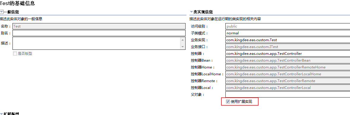 扩展标准的ControllerBean和FacadeControllerBean