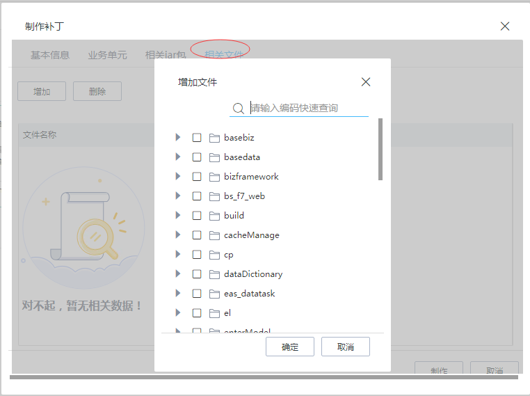 表格-后台的提交前校验